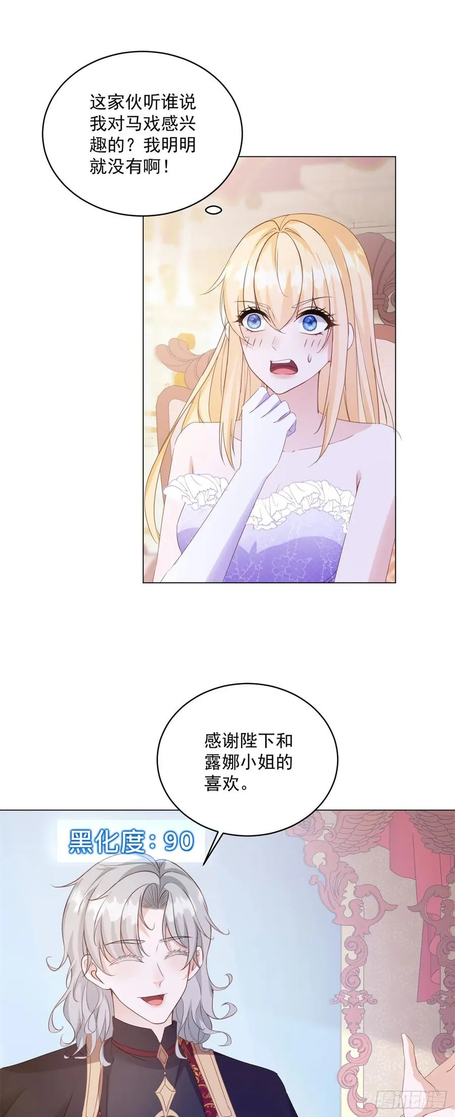 第65话 你疯了吗？5