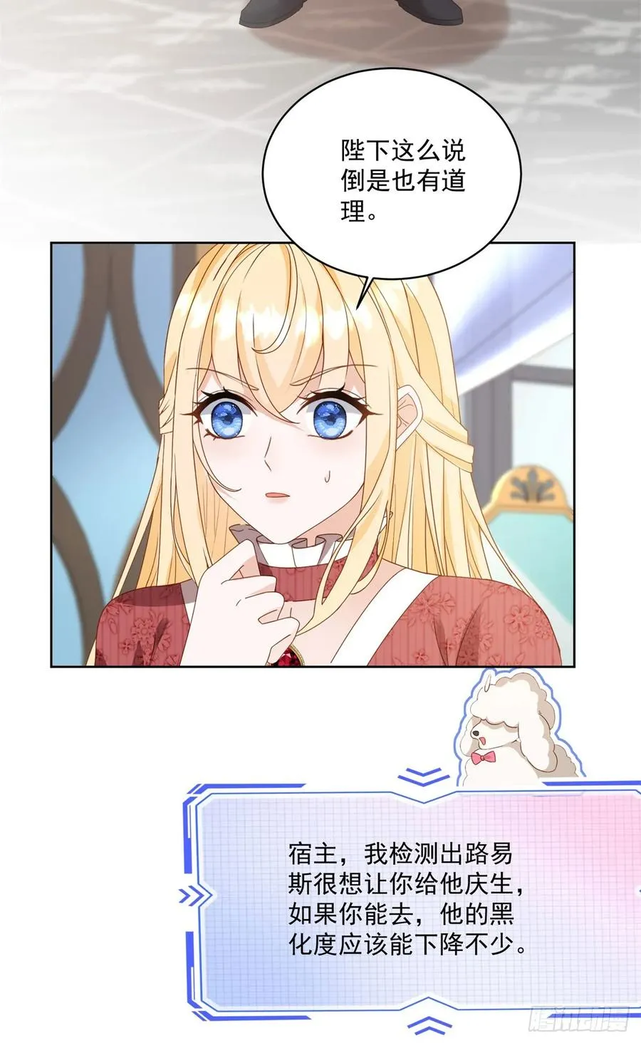 第64话 突然换衣服9