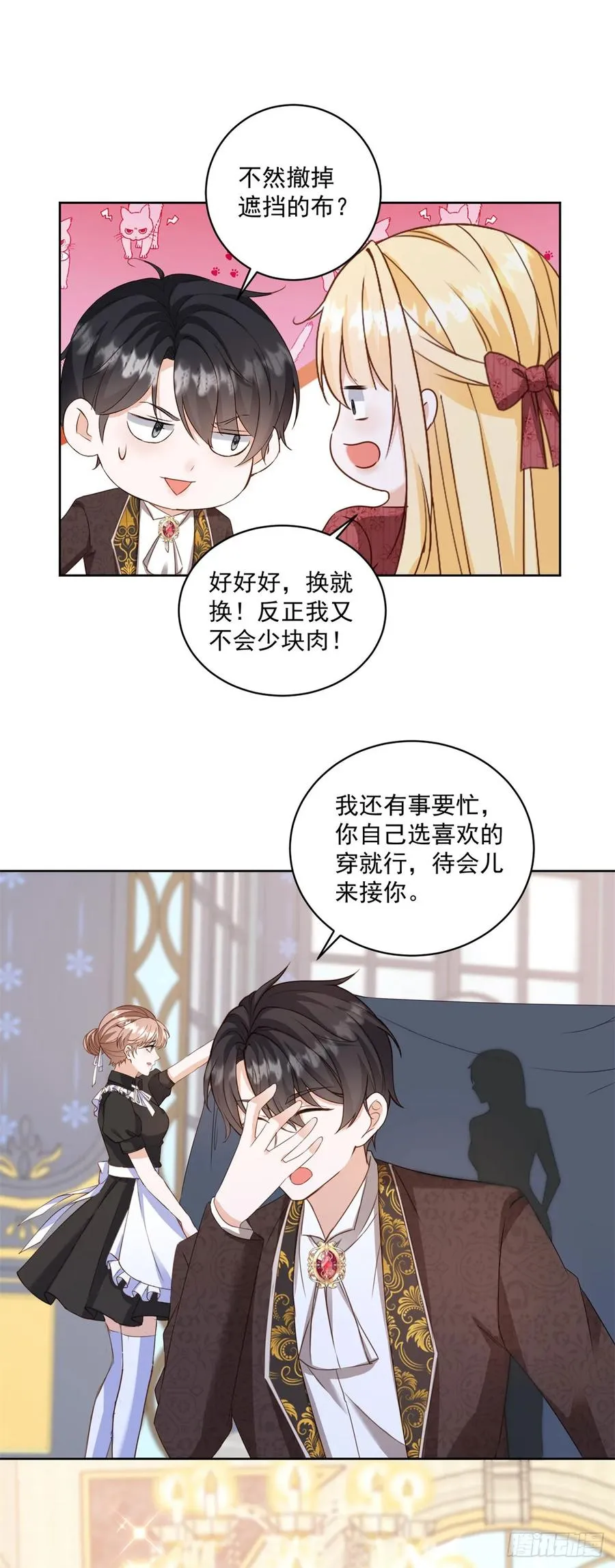 第64话 突然换衣服11