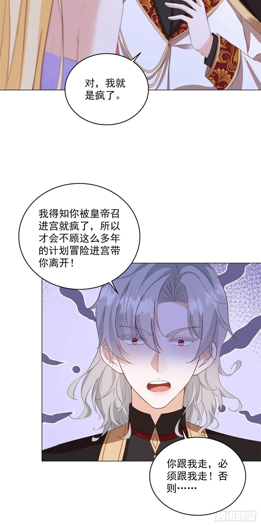 第65话 你疯了吗？17