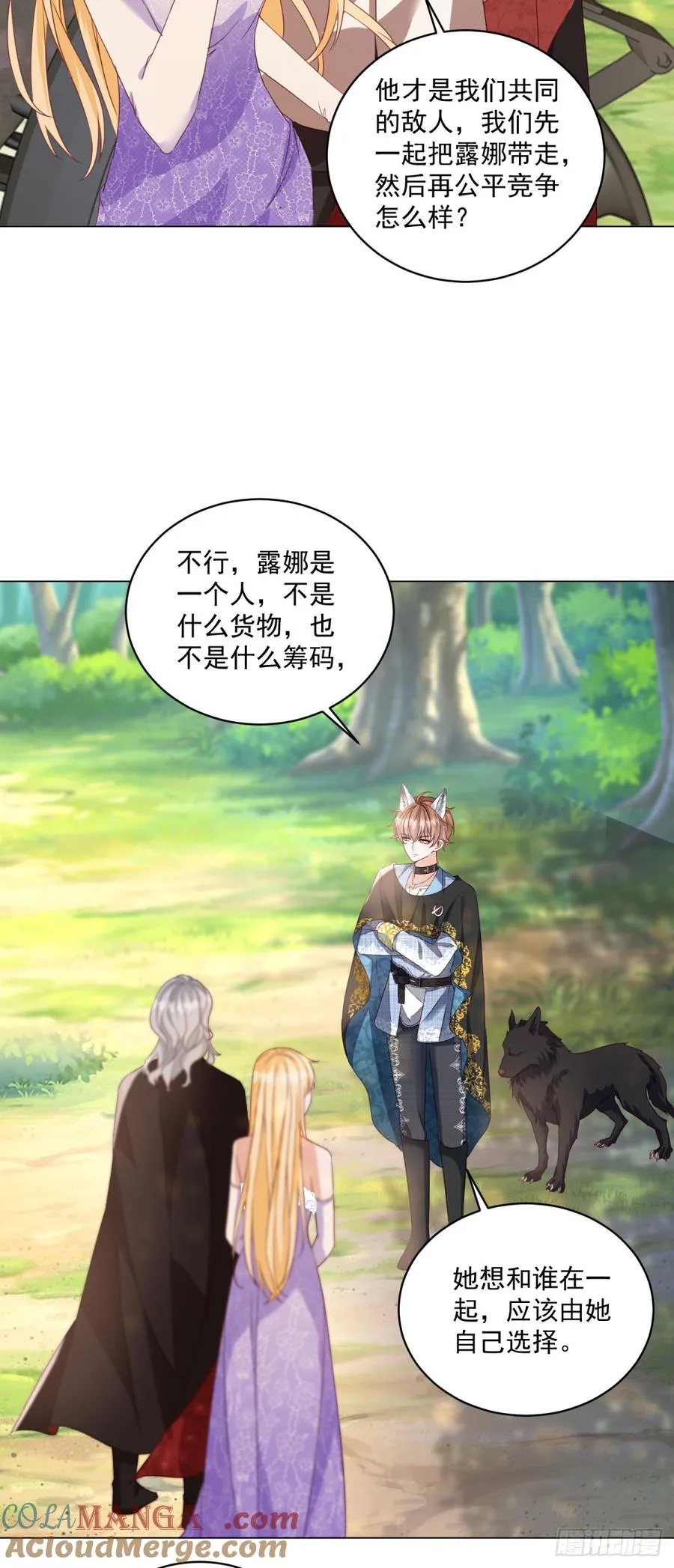 第67话 她会选谁？12