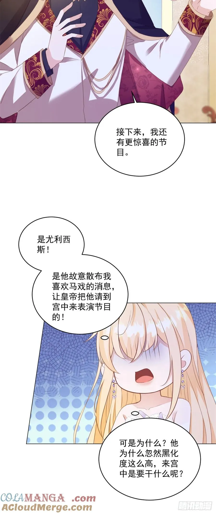 第65话 你疯了吗？6