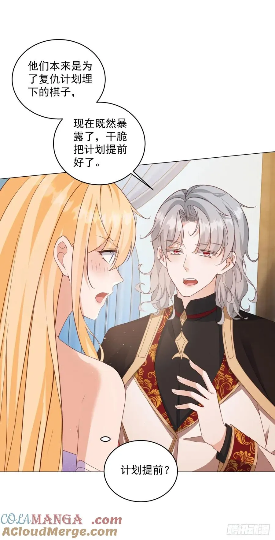 第66话 他下嘴了4