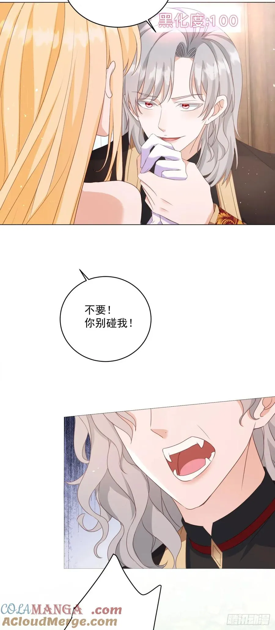 第66话 他下嘴了16