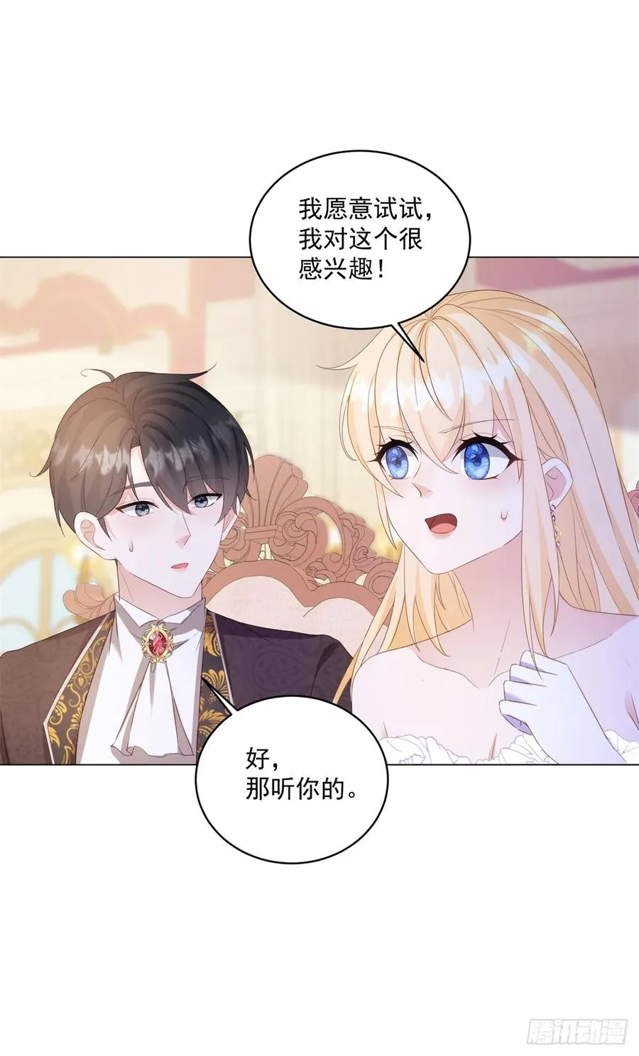 第65话 你疯了吗？9