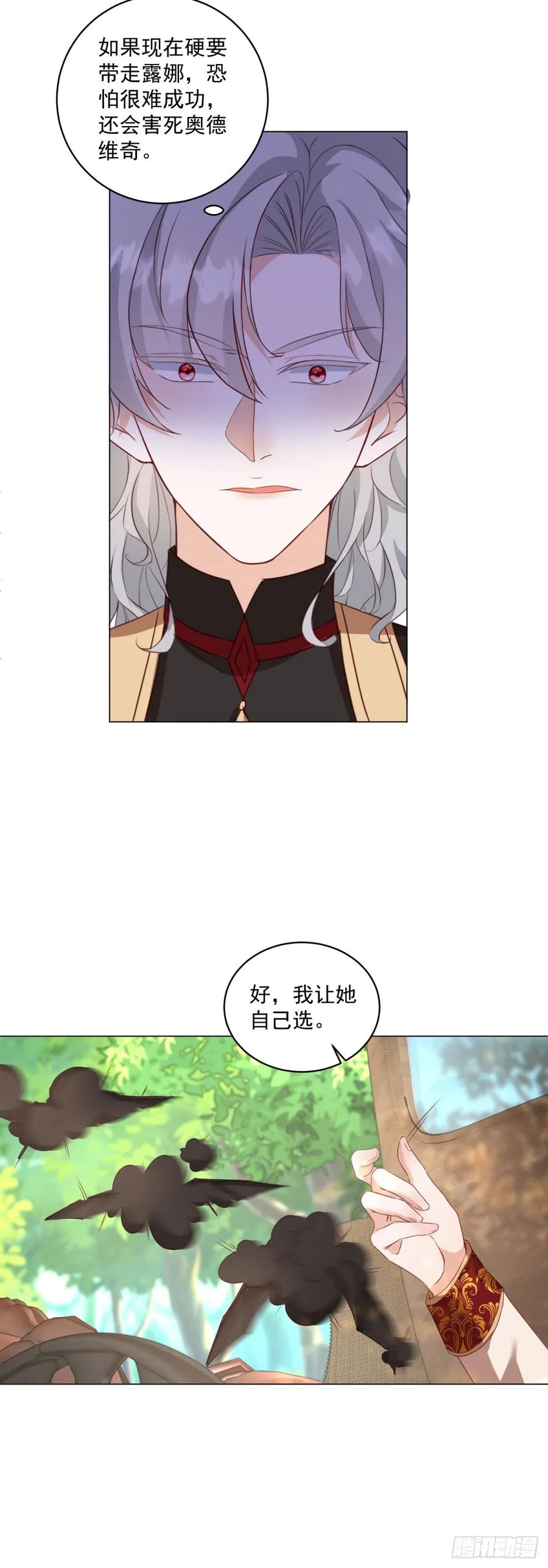 第67话 她会选谁？13