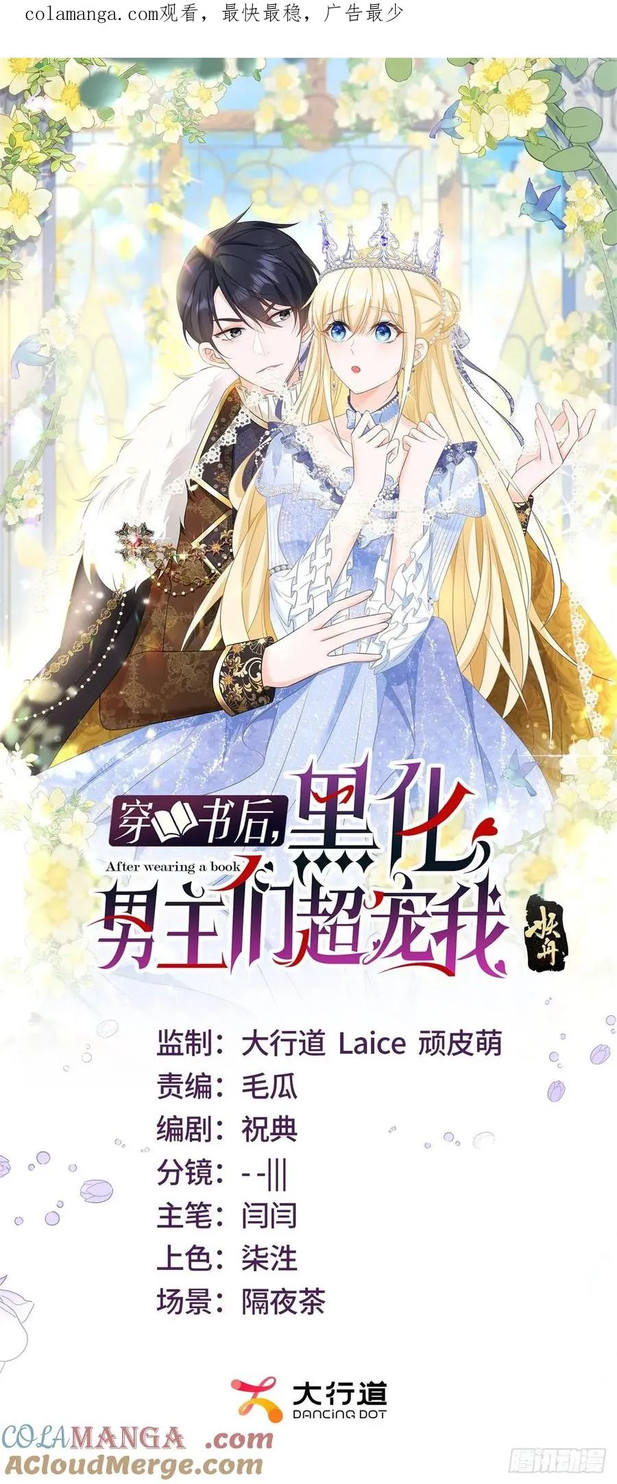第63话 打赌0
