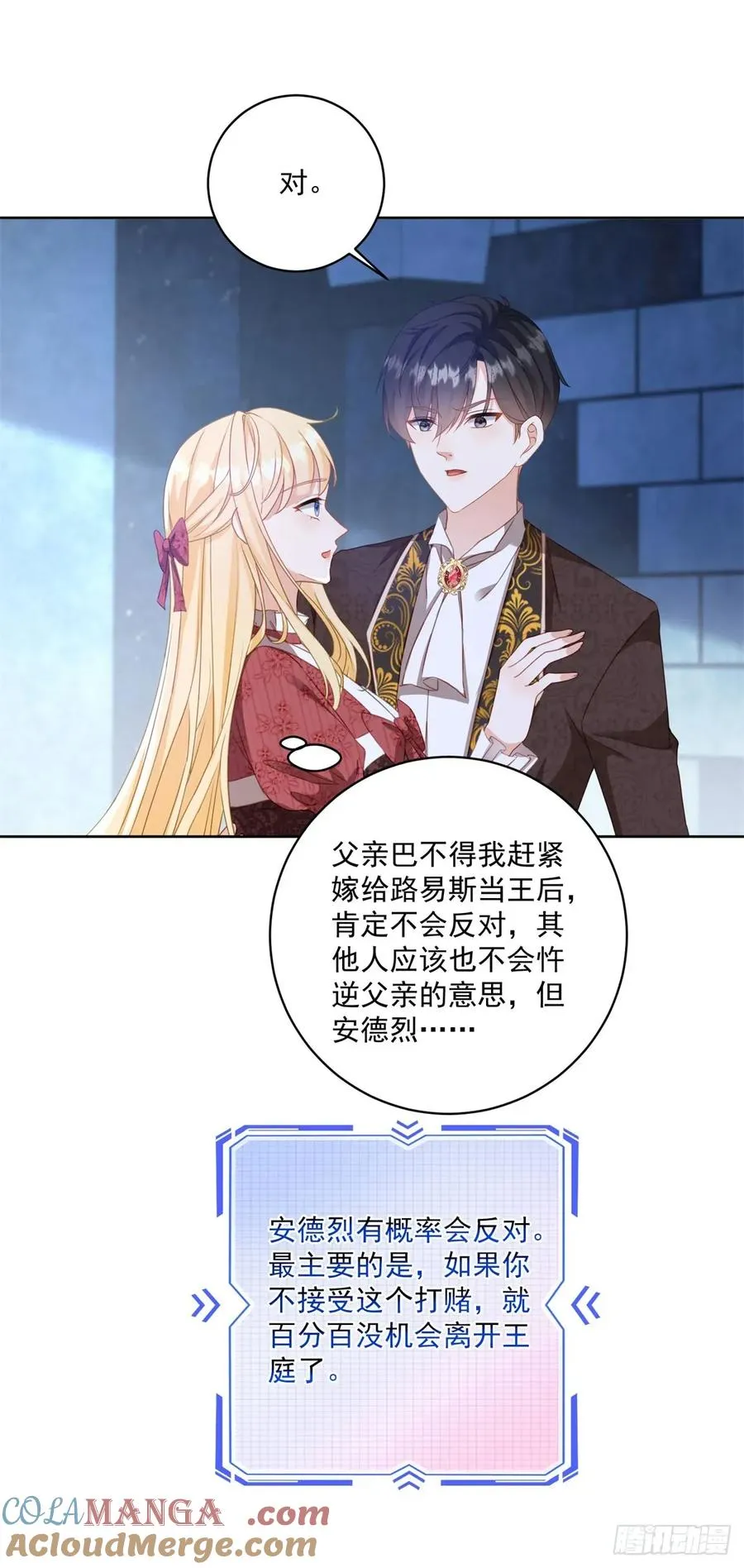 第63话 打赌2