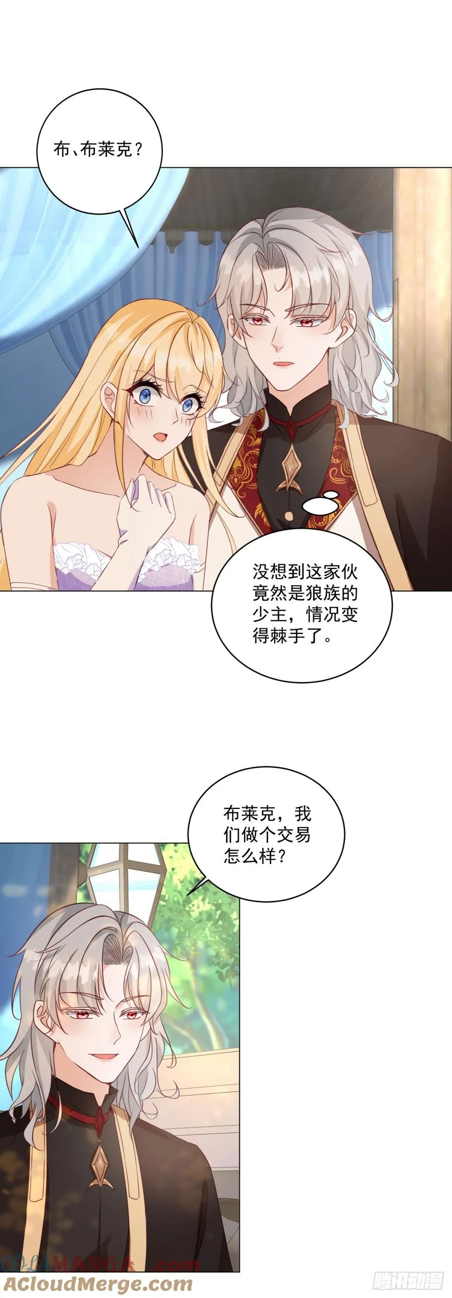第67话 她会选谁？10