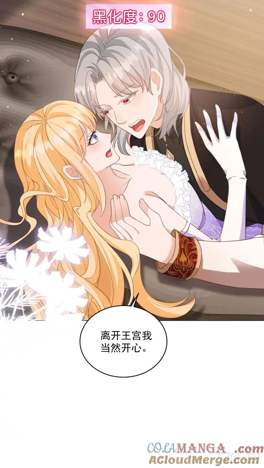 第66话 他下嘴了2