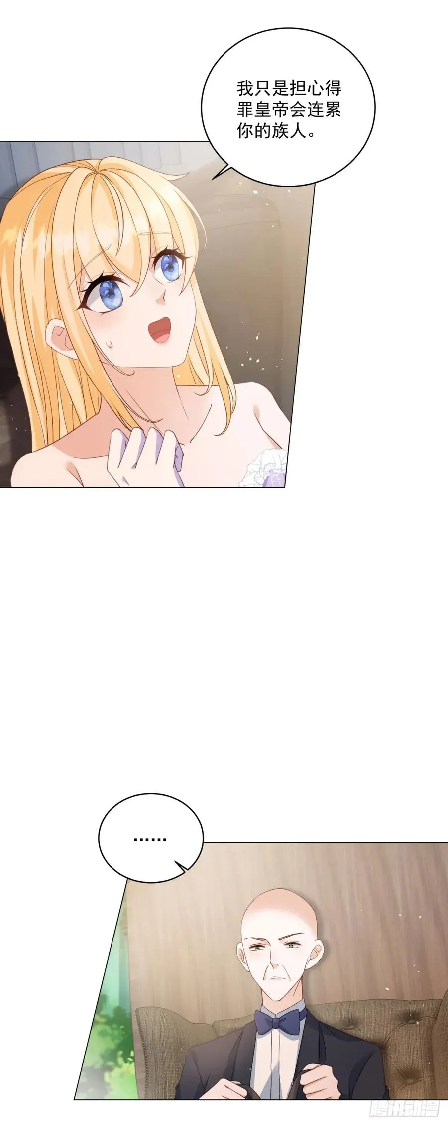 第66话 他下嘴了3