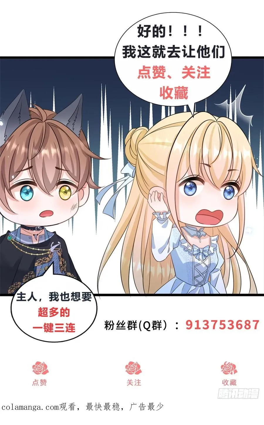 第65话 你疯了吗？19