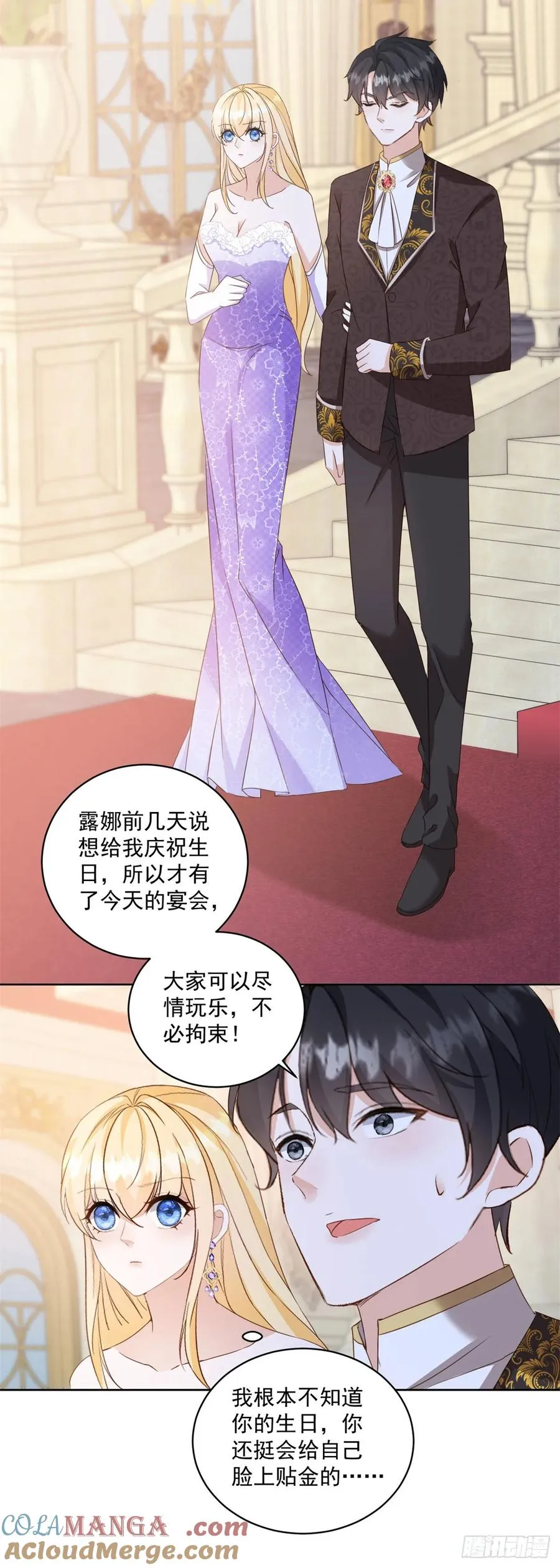 第64话 突然换衣服14