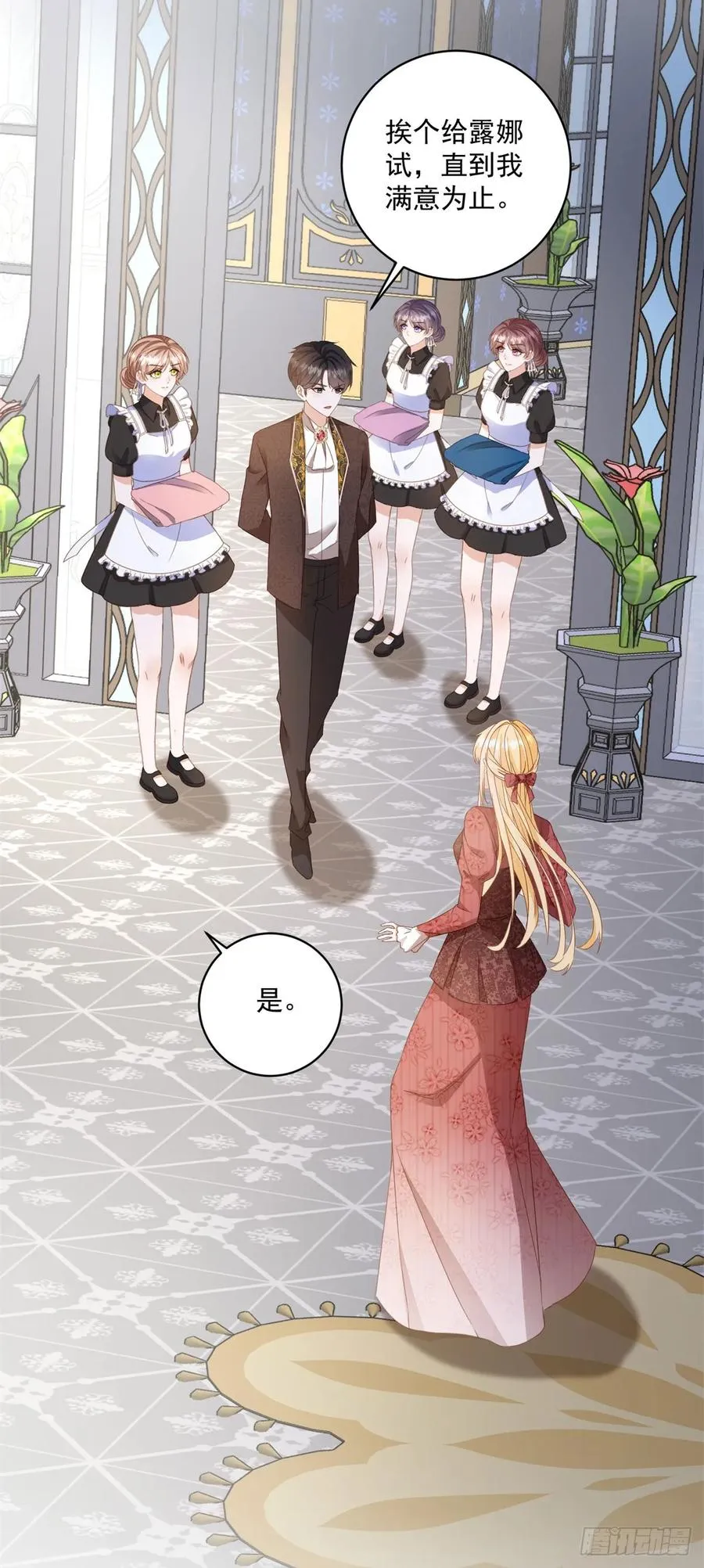 第64话 突然换衣服3