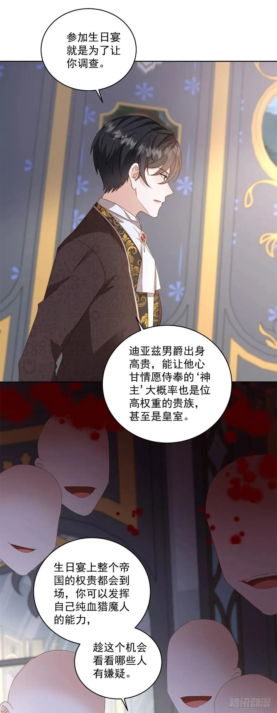 第64话 突然换衣服7