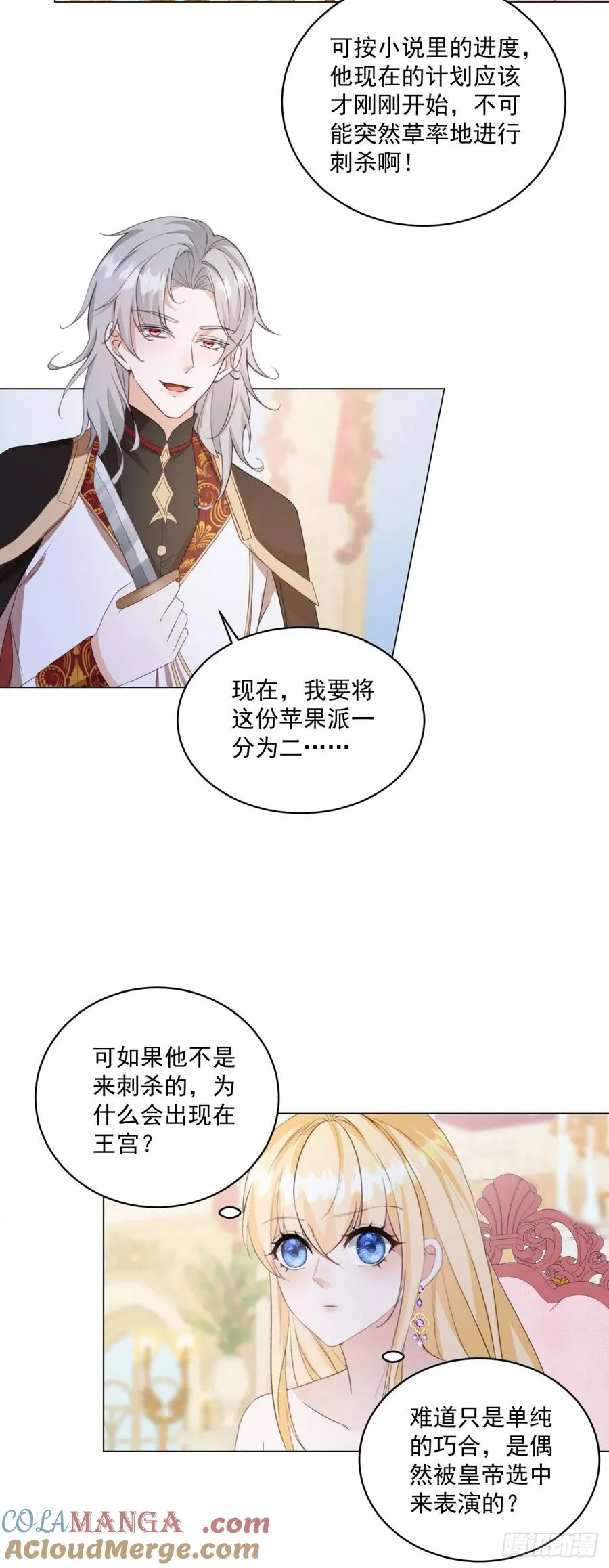 第65话 你疯了吗？2