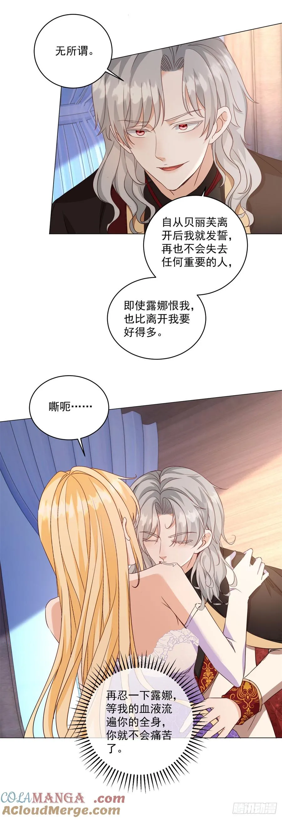 第67话 她会选谁？4