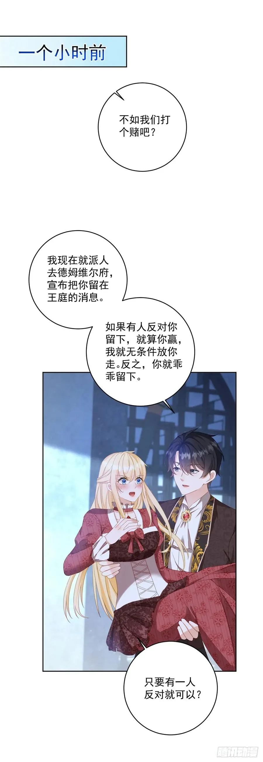 第63话 打赌1