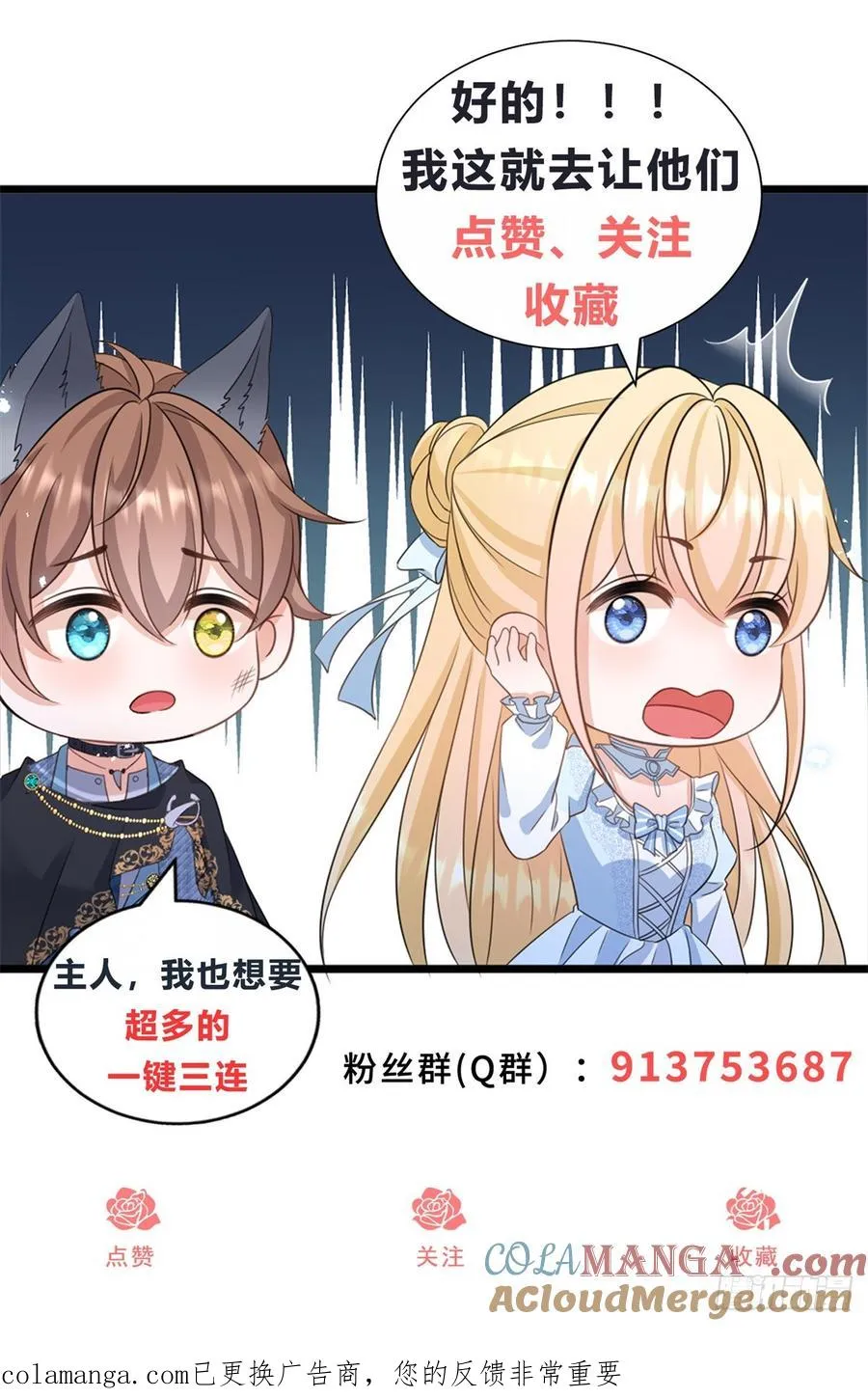第67话 她会选谁？18