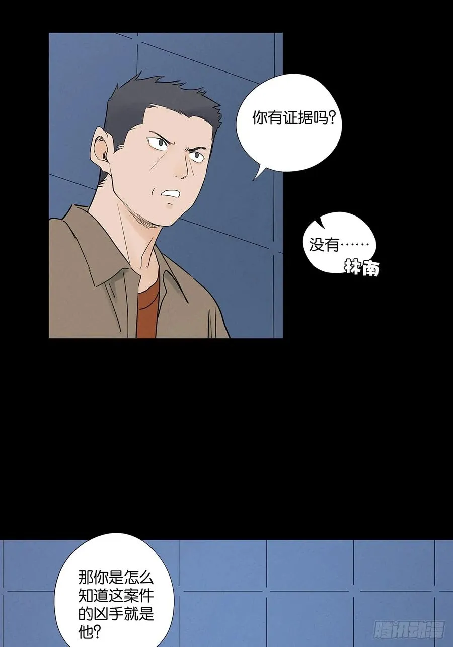 第九十二回：传唤16