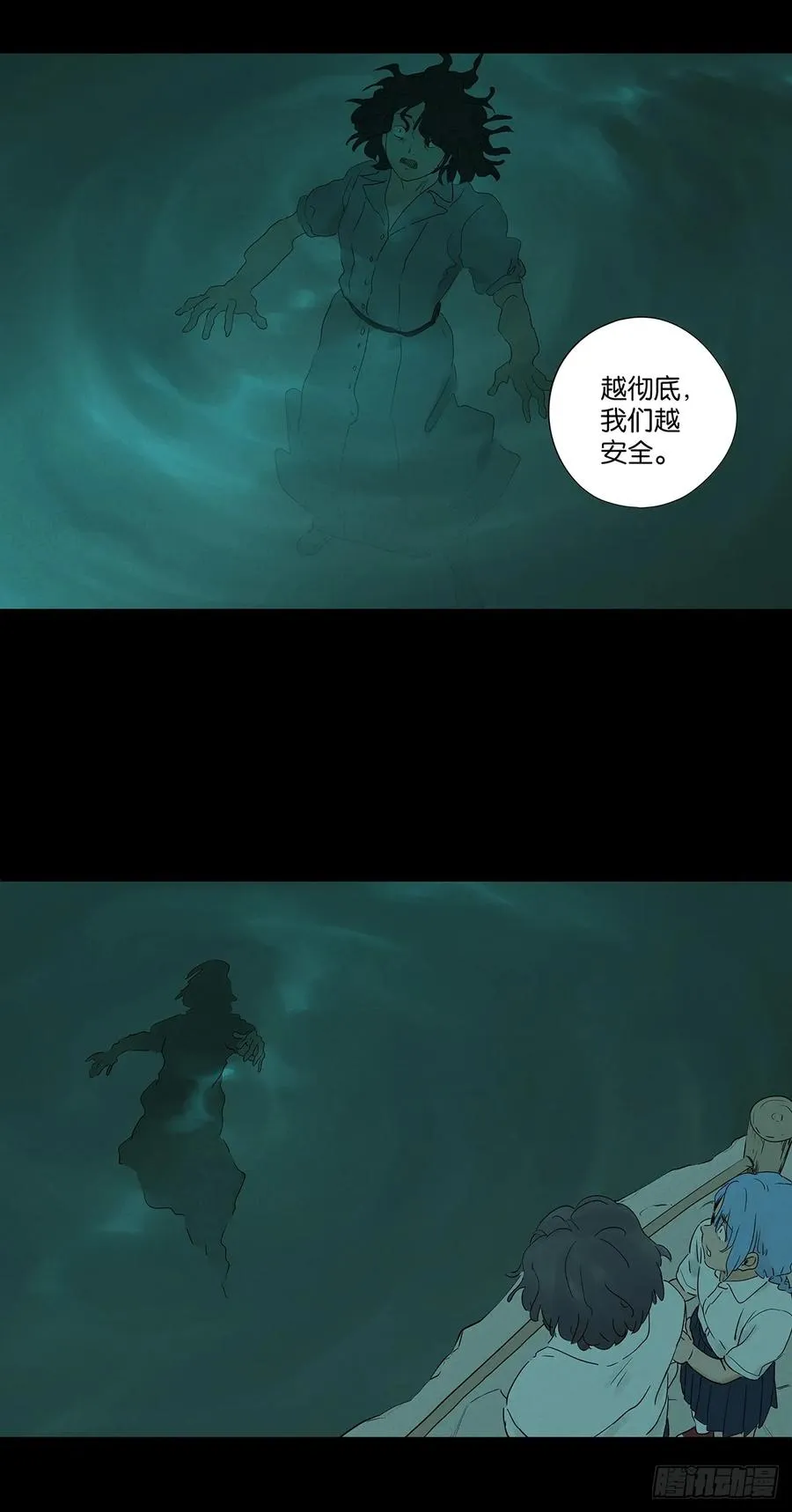 第八十八回：嫁祸47