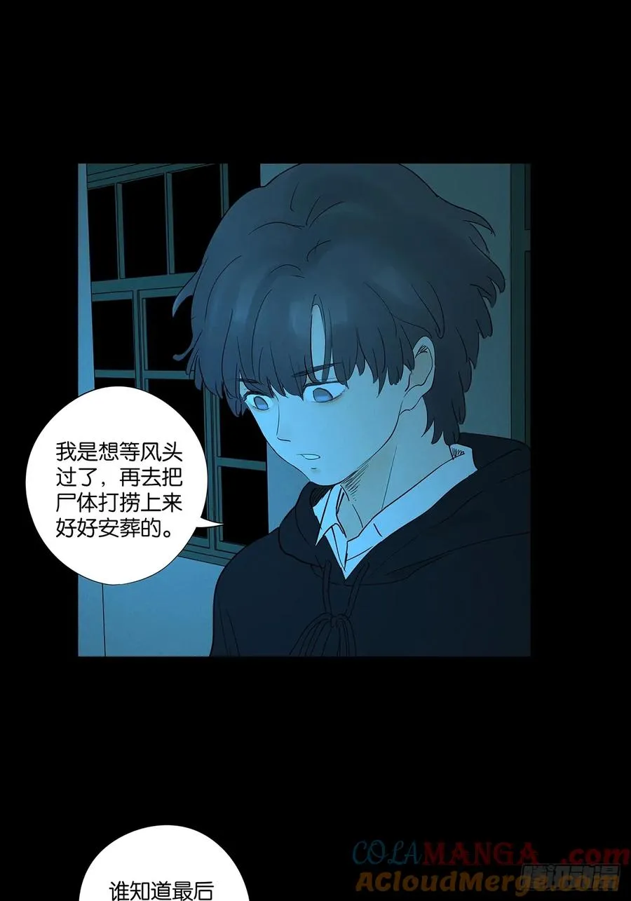 第九十回：小南姐姐24
