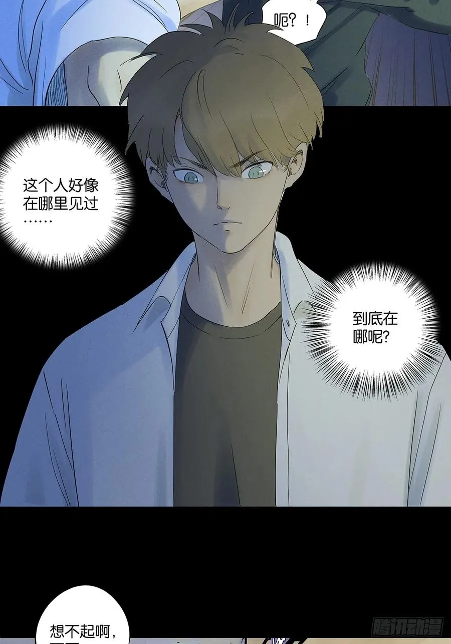 第八十七回：认罪1