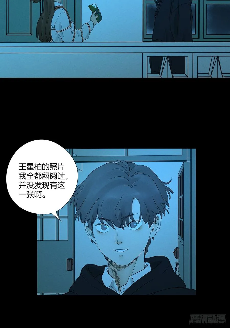 第八十六回：欺诈35