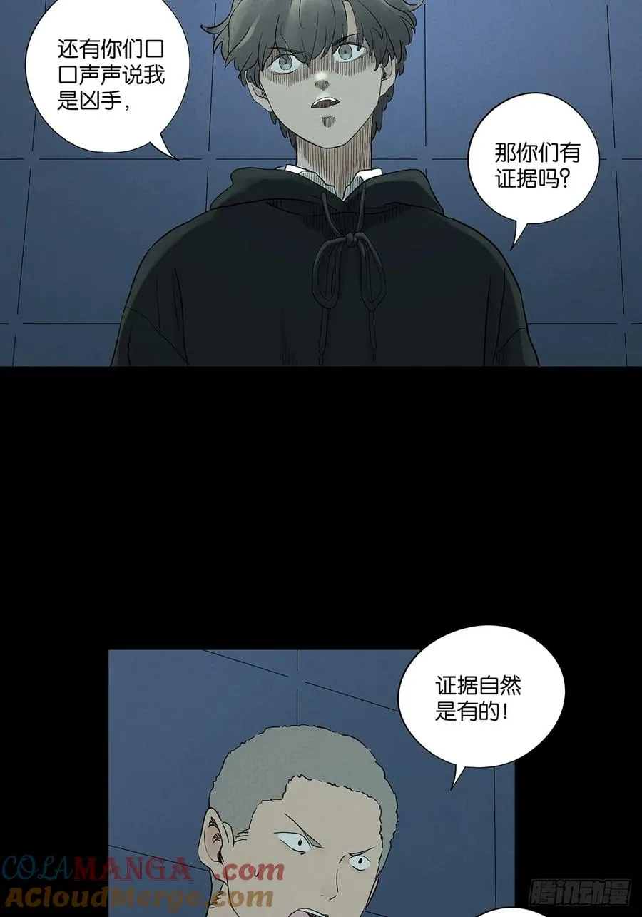第九十二回：传唤30
