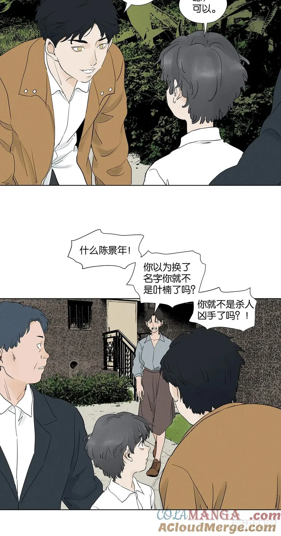 第九十六回：收养人15