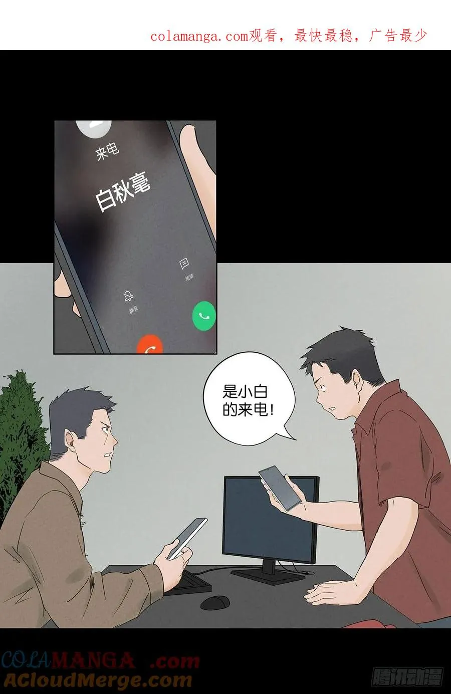 第九十一回：叶楠0