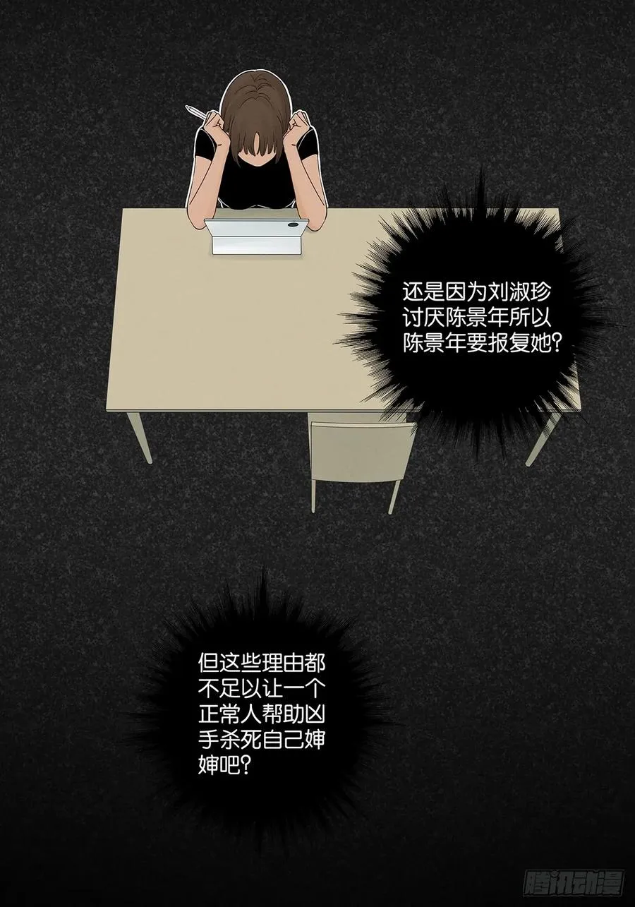 第八十一回：真凶！25