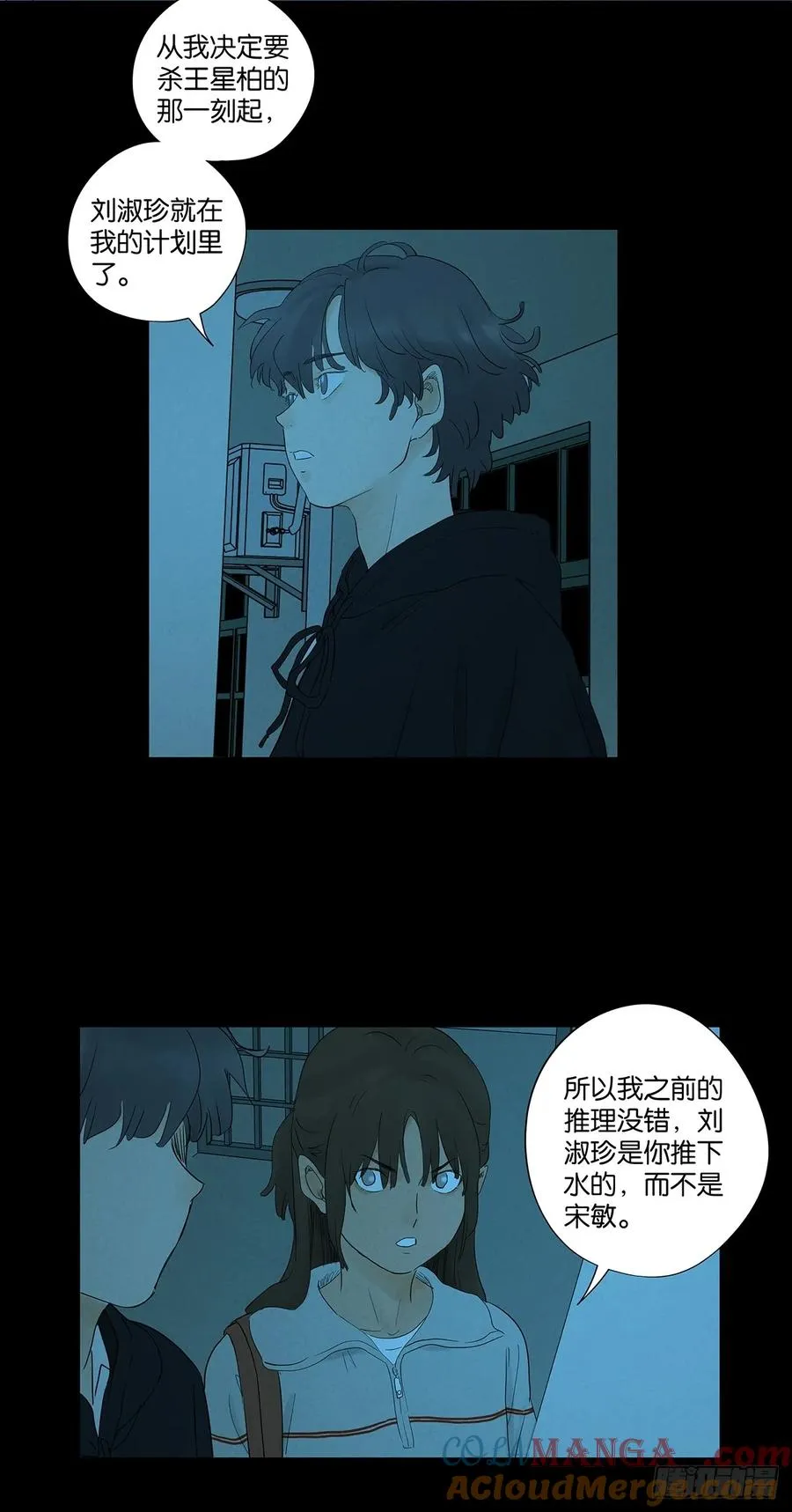 第八十八回：嫁祸39