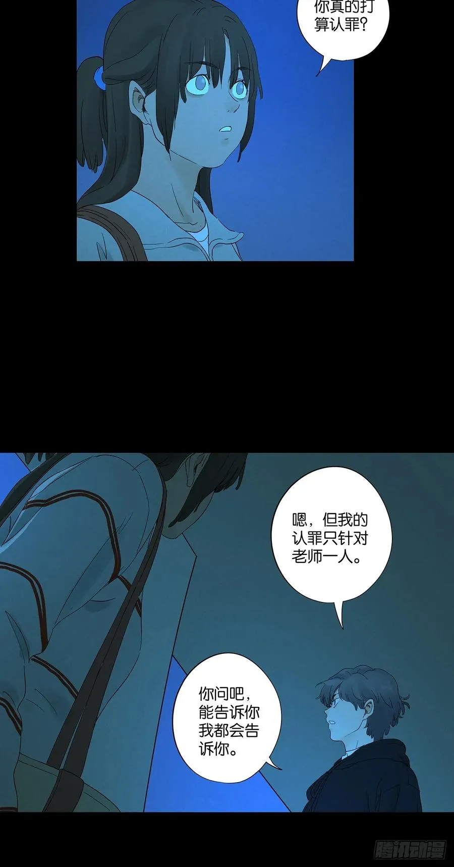第八十七回：认罪23