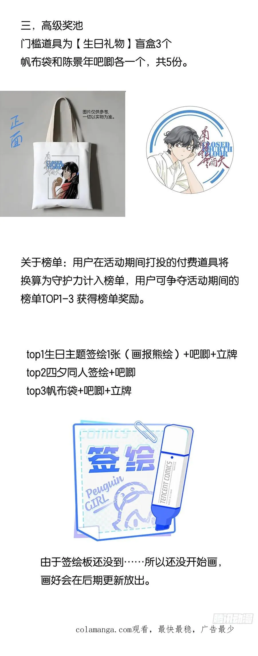 第八十五回：南风慢递（续）55