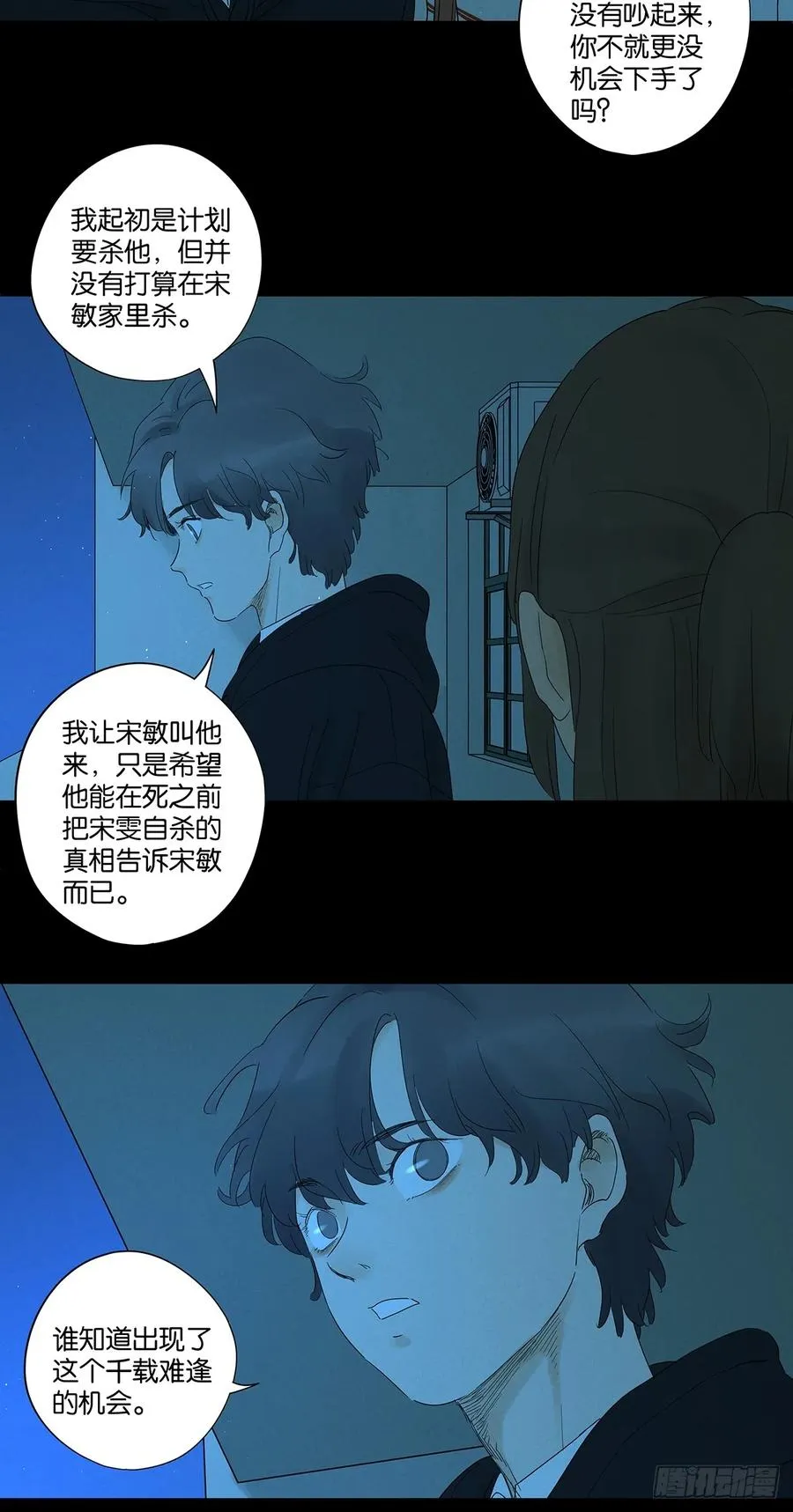 第八十七回：认罪31