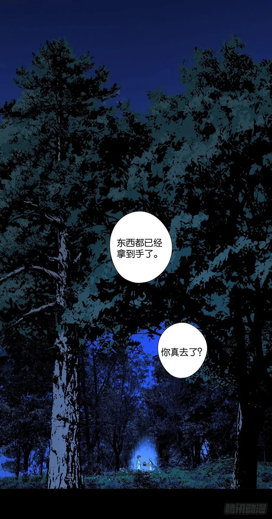 第八十八回：嫁祸31