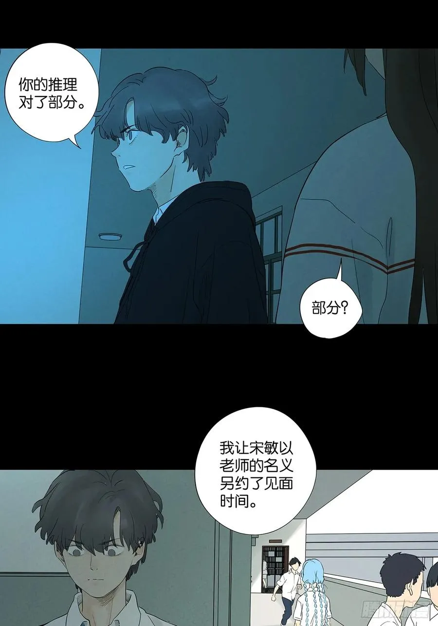 第八十八回：嫁祸40