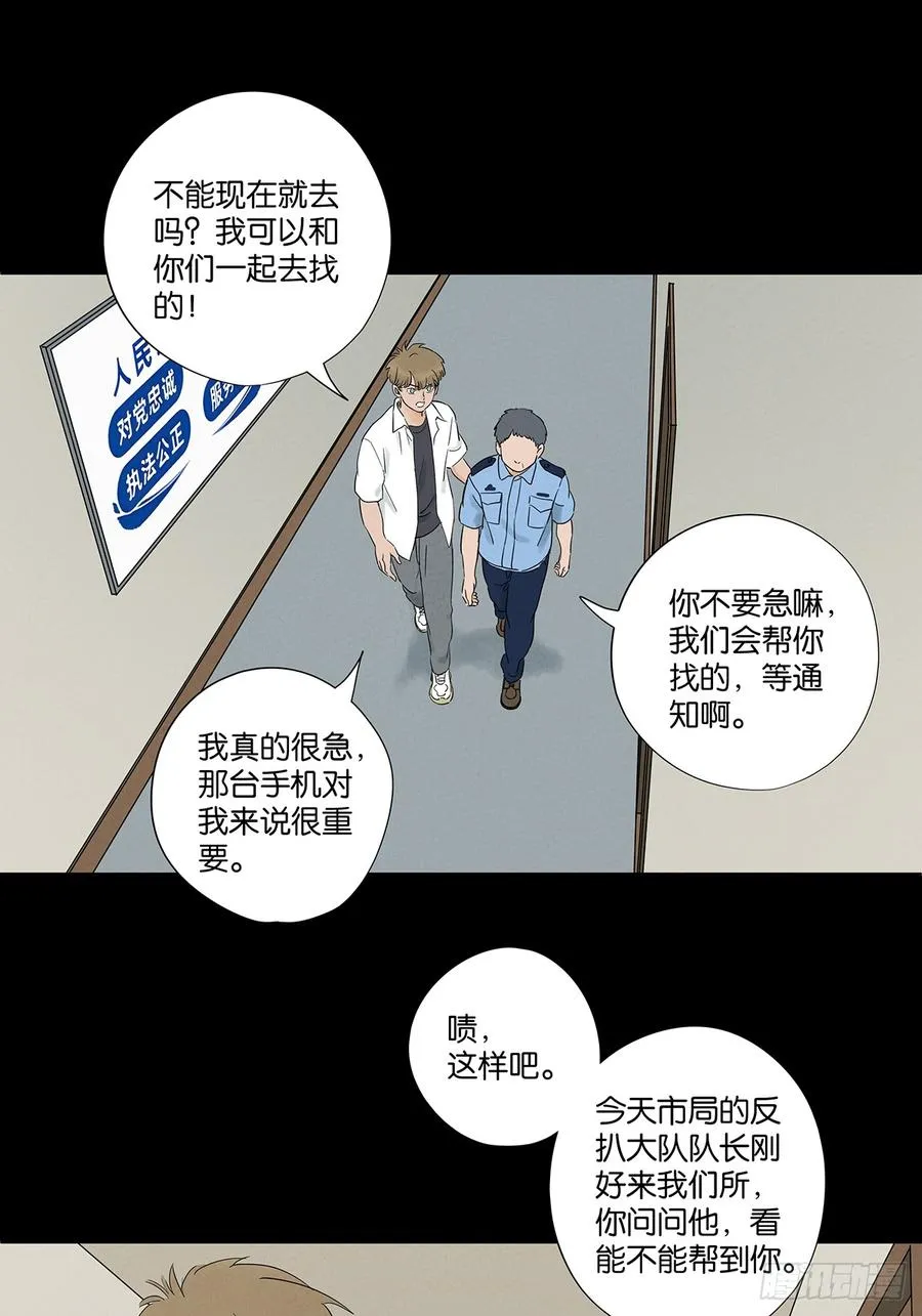 第八十六回：欺诈26
