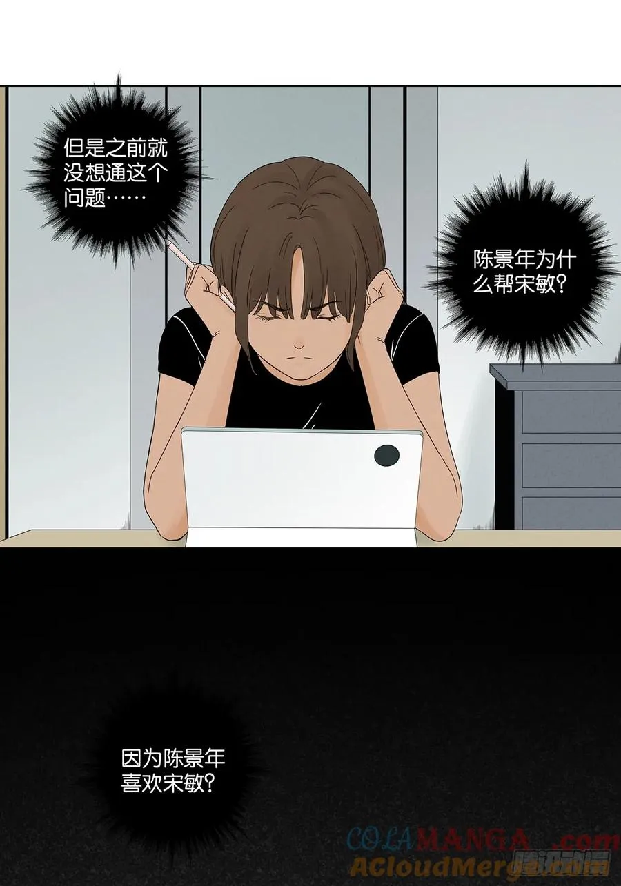 第八十一回：真凶！24