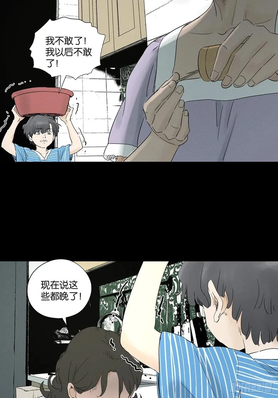 第九十五回：阿婶38