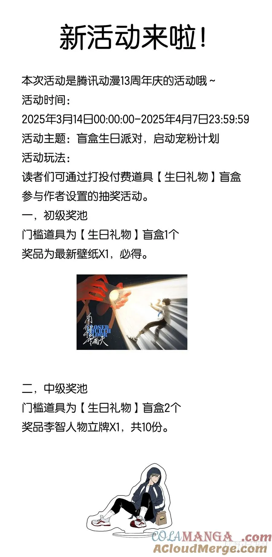 第八十五回：南风慢递（续）54