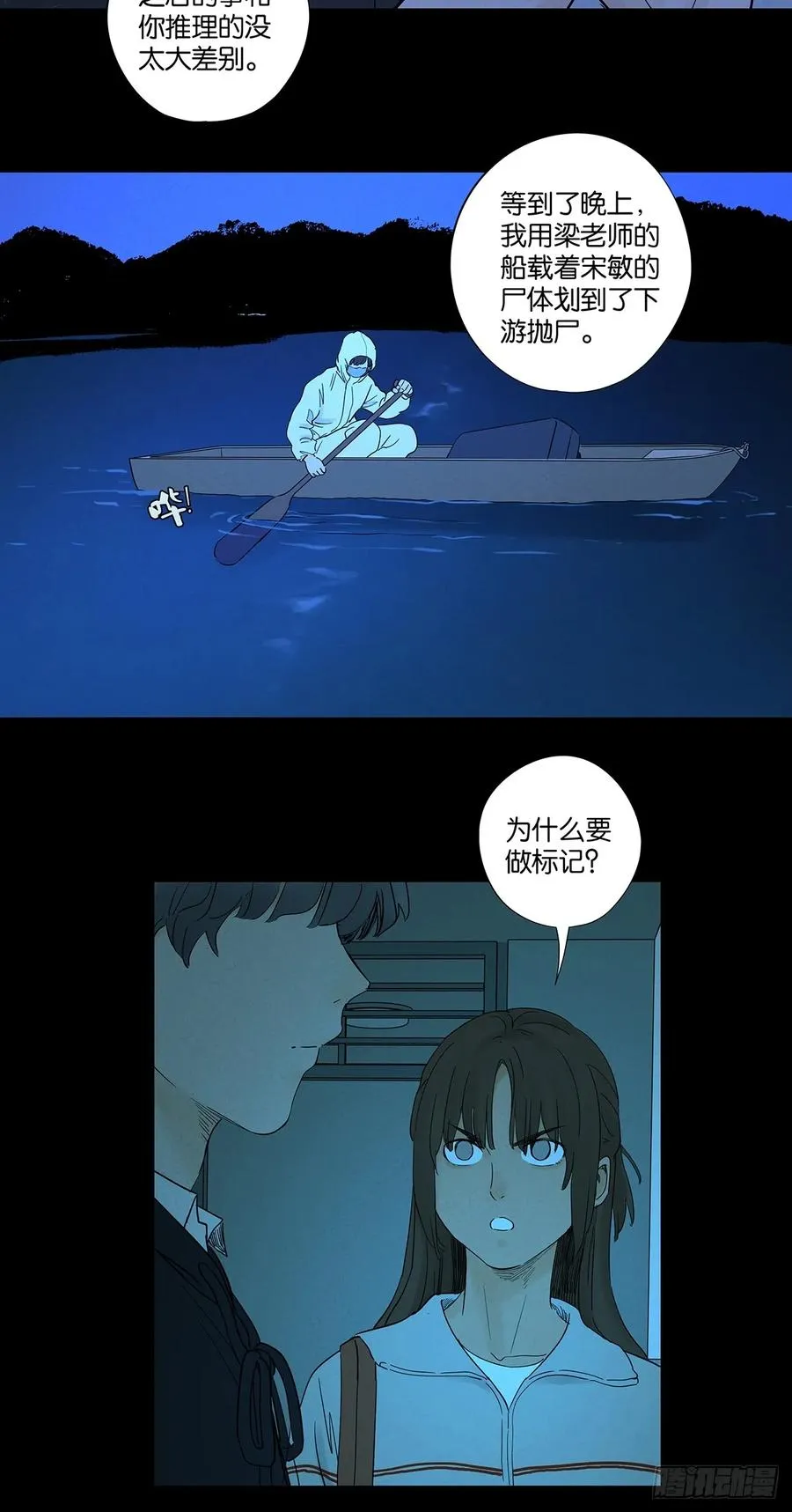 第九十回：小南姐姐23