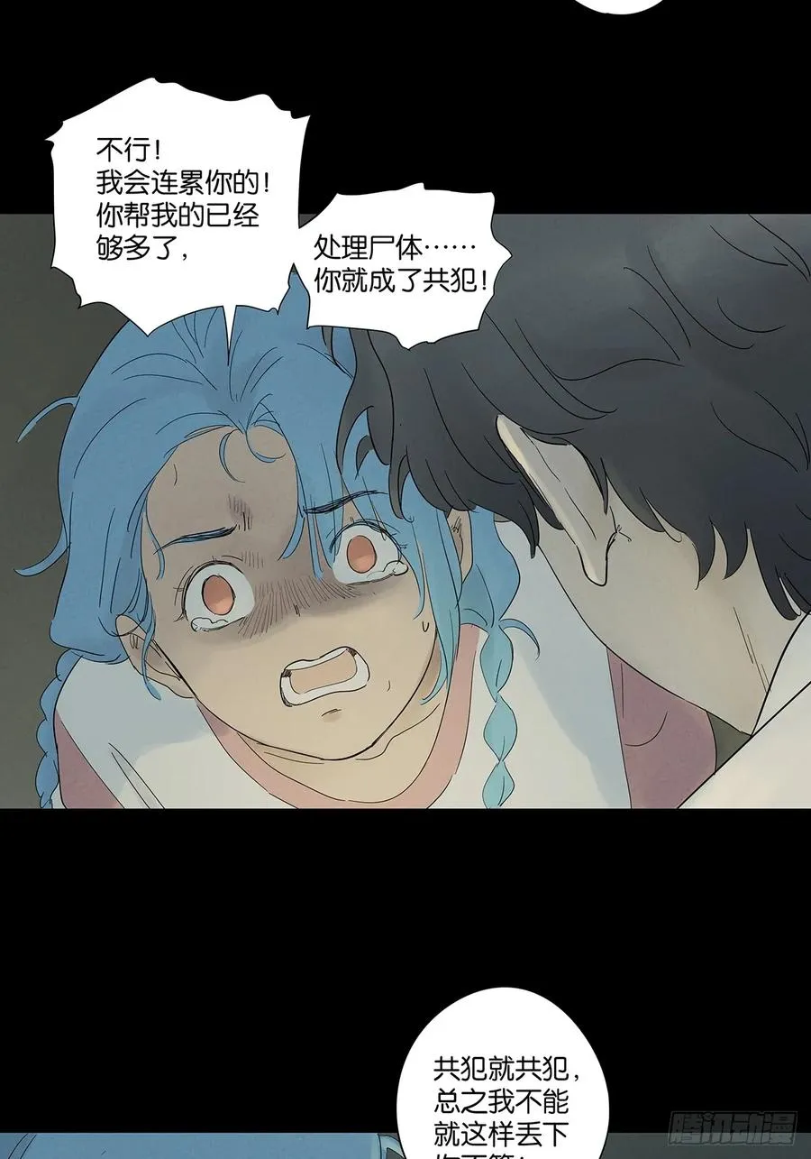 第八十七回：认罪38