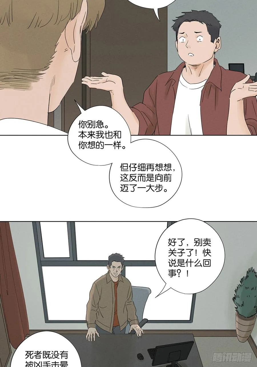 第八十三回：自愿？41