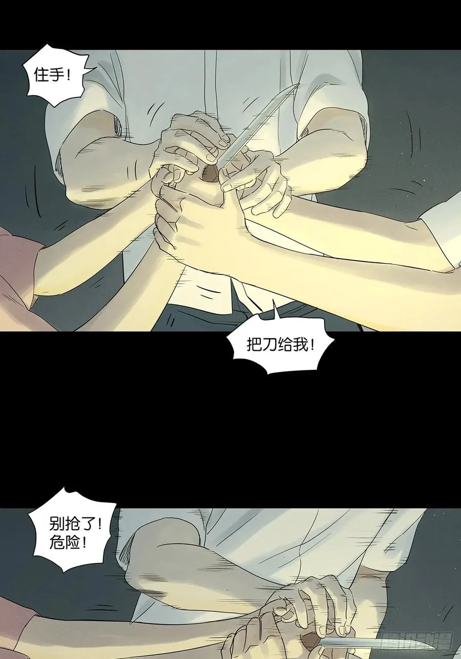 第八十七回：认罪29
