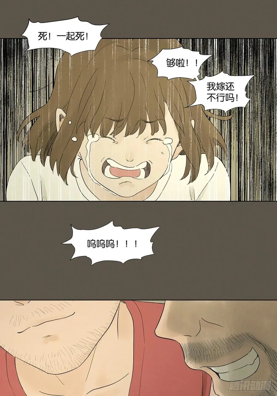 第九十四回：男人32