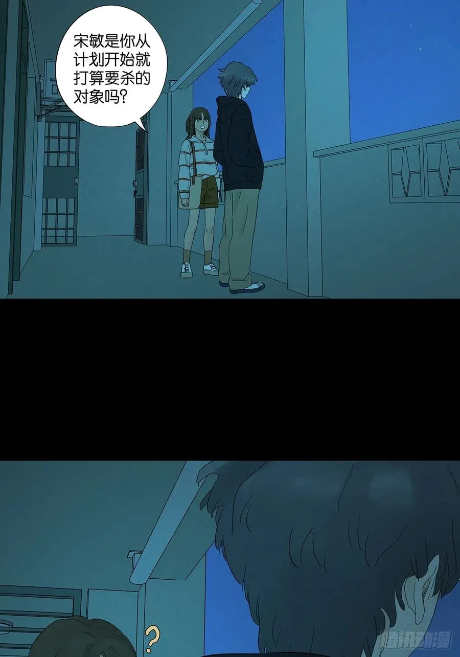 第八十九回：一面之词22