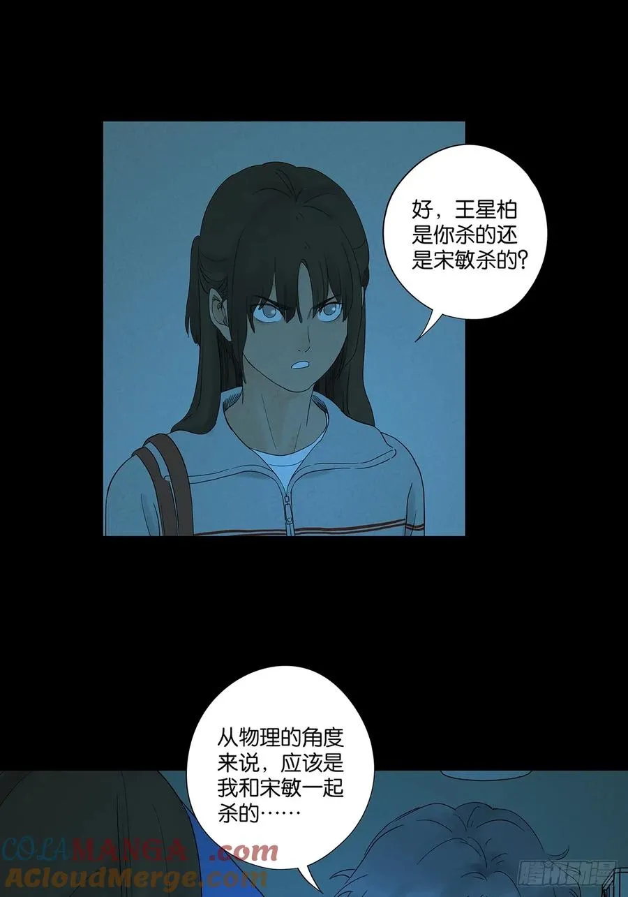 第八十七回：认罪24