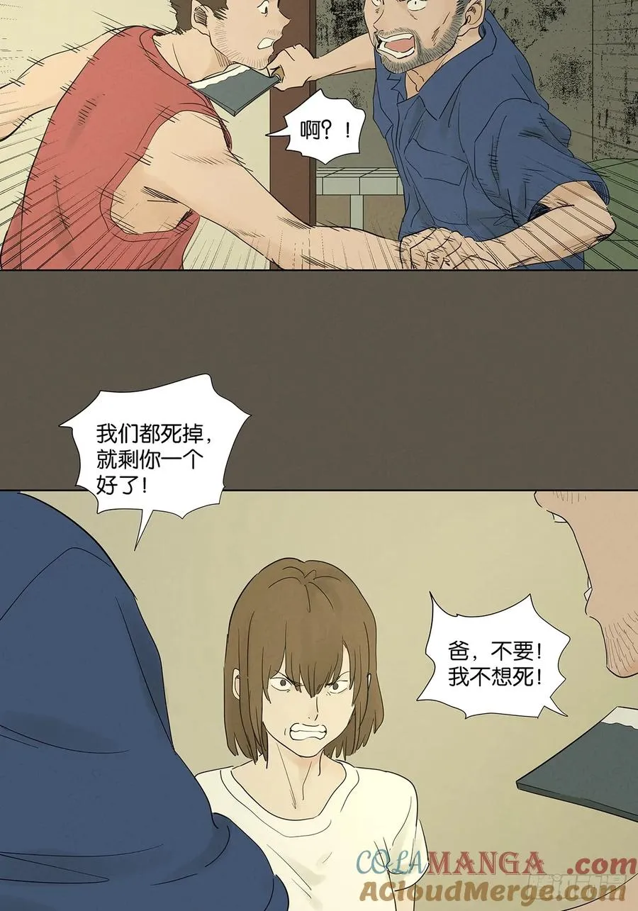 第九十四回：男人30